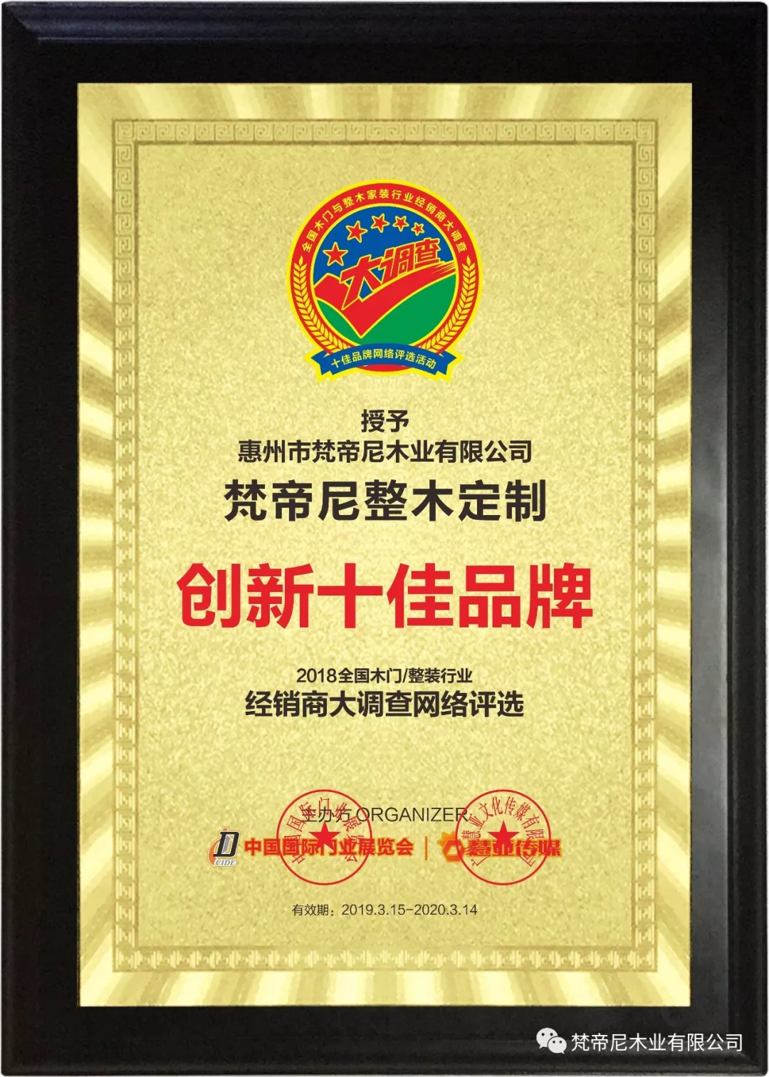 2019年3.15消費(fèi)者權(quán)益質(zhì)量、服務(wù)我承諾(圖3)
